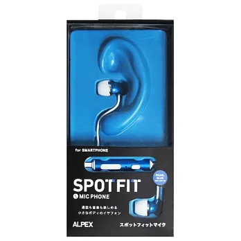 【SPOT FIT】CANAL TYPE EARPHONES 耳塞式麥克風耳機藍色