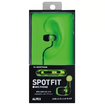 【SPOT FIT】CANAL TYPE EARPHONES 耳塞式麥克風耳機綠色