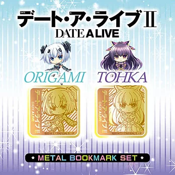 DATE A LIVE 約會大作戰Ⅱ 獨家繪製SD版 金屬書籤組 A