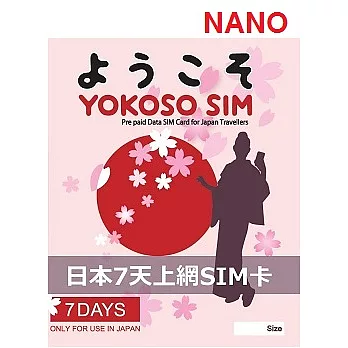 YOKOSO SIM歡迎卡 215MB/天 日本7天行動上網 - Nano