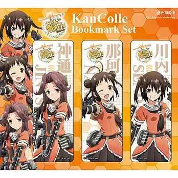 艦隊Collection 書籤組 B