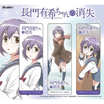 小長門有希的消失 書籤組 A