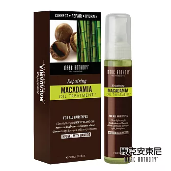 《馬克安東尼 Marc Anthony》夏威夷果修護護理油(50ml/瓶)