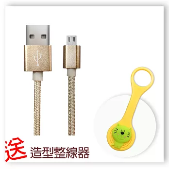 FUNDIGITAL USB2.0 Micro USB Cable鋁合金接頭編織 傳輸線 1.2M 內贈可愛造型捲線器金色