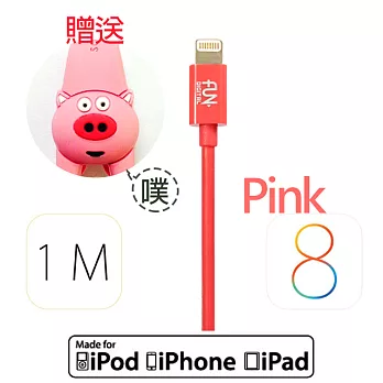 FUNDIGITAL Apple 原廠授權 認證傳輸 充電線 MFI 8Pin Lighting cable 1M 內贈可愛造型捲線器粉色