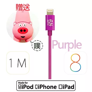 FUNDIGITAL Apple 原廠授權 認證傳輸 充電線 MFI 8Pin Lighting cable 1M 內贈可愛造型捲線器紫色