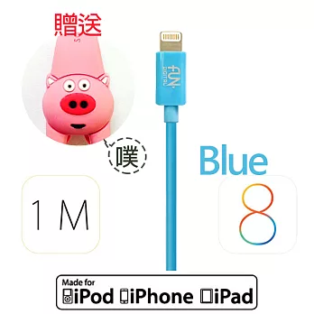 FUNDIGITAL Apple 原廠授權 認證傳輸 充電線 MFI 8Pin Lighting cable 1M 內贈可愛造型捲線器水藍色