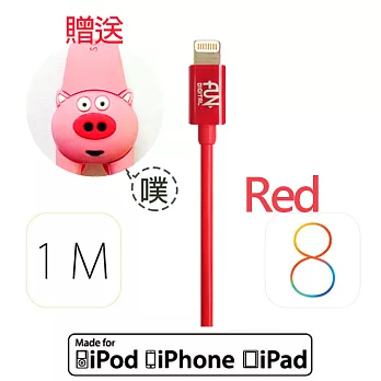 FUNDIGITAL Apple 原廠授權 認證傳輸 充電線 MFI 8Pin Lighting cable 1M 內贈可愛造型捲線器紅色