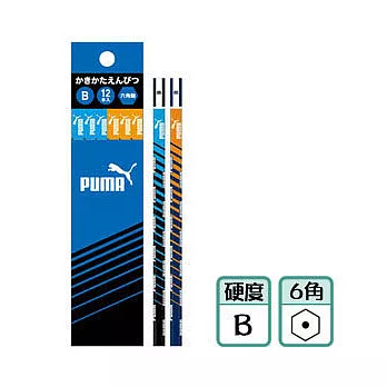 【日本製造】PUMA 鉛筆【 12本入 】B