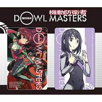 機動防衛者Dowl Masters 卡貼組 A