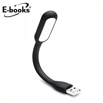 E-books N29 USB可彎曲LED隨身燈黑