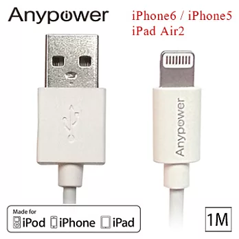 【Anypower】★Apple認證★ iPhone 6 Lightning to USB Cable 充電傳輸線- 黑色