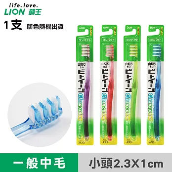 【日本獅王LION 】齒間超潔牙刷 (顏色隨機出貨)