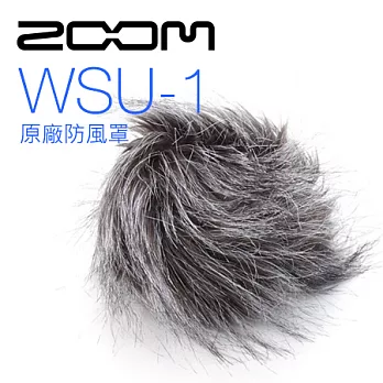 日本ZOOM WSU-1原廠防風罩,universal windscreen (ZOOM H6,H4n,H2n,H1,Q2HD,iQ5,Q3HD等適用)