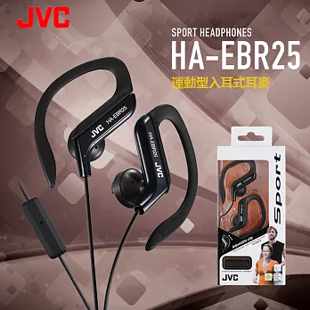 【JVC】 運動型入耳式耳機 HAEBR25黑色