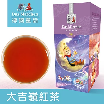 【德國童話】大吉嶺紅茶FTGFOP1(100g/盒)
