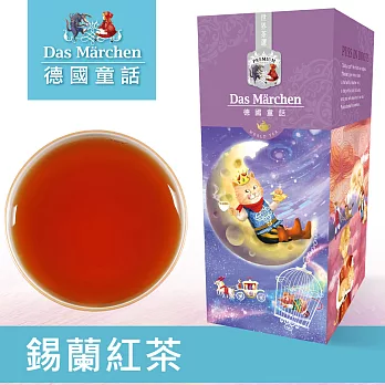 【德國童話】錫蘭紅茶OP(100g/盒)