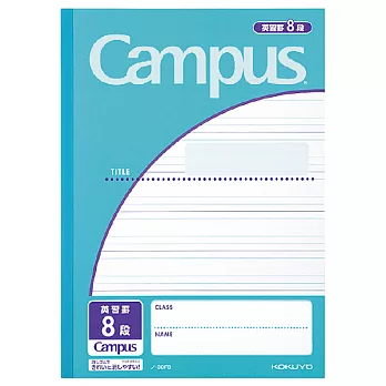 KOKUYO Campus用途別筆記本-3冊組 (英習罫８段５ｍｍ