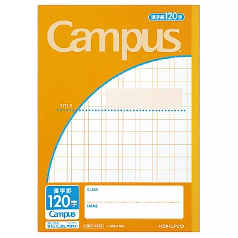 KOKUYO Campus用途別筆記本-3冊組(漢字罫120字)