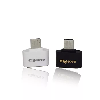 Choicee Micro USB OTG 轉接頭---兩色(隨機出貨)白/黑