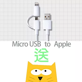 FUNDIGITAL Apple 原廠授權 認證 micro usb lightning cable 雙頭 二合一 充電 傳輸線 1M 內贈動物造型手機座貓咪