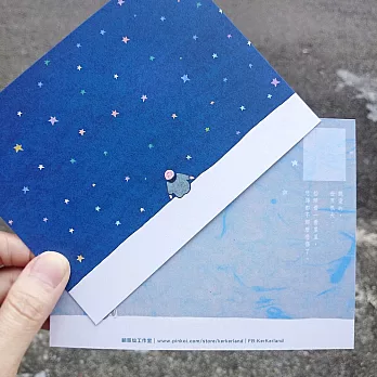 《KerKerland》仰望星空/明信片