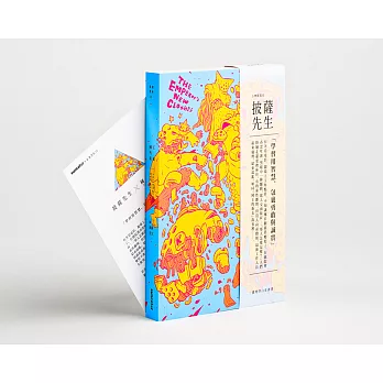 【披薩先生 國王的新衣】萬用空白童畫書