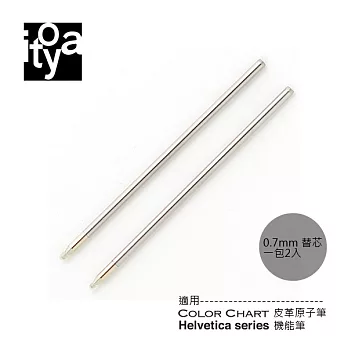 【ITOYA】0.7mm 機能筆/原子筆替芯(2入)　黑