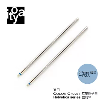 【ITOYA】0.7mm 機能筆/原子筆替芯(2入)　藍