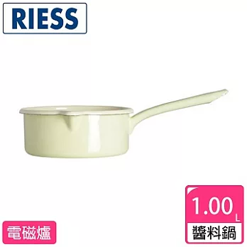 RIESS 琺瑯醬汁鍋 淺黃