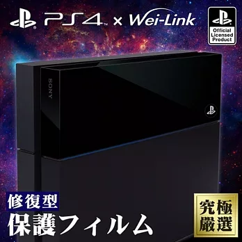 SONY PS4究極嚴選 修復型機身保護貼-標準版_P4PF11標準