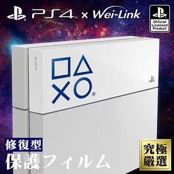 SONY PS4究極嚴選 修復型機身保護貼-4 Button藍色