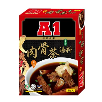 A1肉骨茶湯料(35gx3包/盒)