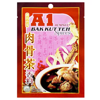 A1肉骨茶湯料(35g/包)