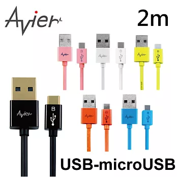 Avier MU2200 2M MicroUSB 充電傳輸線-黑