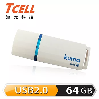 Kuma 64GB 隨身碟 地中海風白藍色系