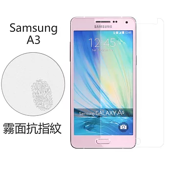 【BIEN】SAMSUNG A3 霧面抗指紋保護貼 (前)