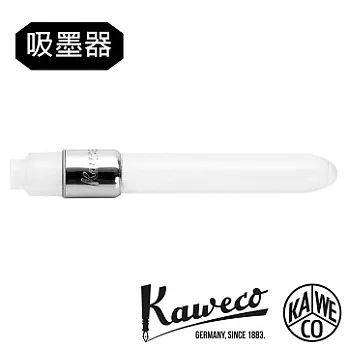 德國KAWECO 吸墨器