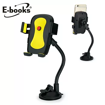 E-books N28 伸縮按壓式彎管萬用手機支架黑黃