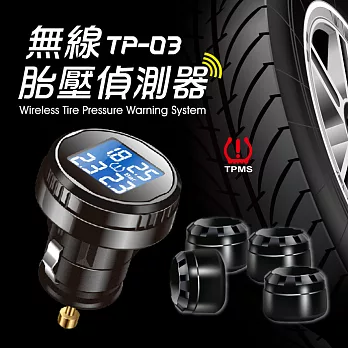 AHEAD 領導者 TPMS 無線輪胎壓力監測系統 胎壓偵測器 胎外式無線胎壓偵測器 (TP-03)黑色