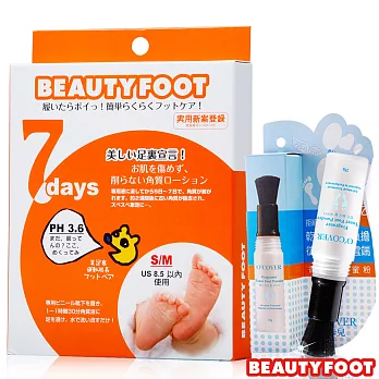 日本Beauty Foot 7天神奇煥膚足膜(贈歐卡兒足蜜粉)