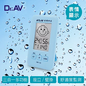 【Dr.AV】GM-3Q 三合一智能液晶溫濕度計(兩色任選)藍色