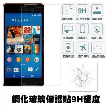 【Q&K】 SONY Xperia Z1 鋼化玻璃保護貼(前貼) 9H硬度 0.3mm 疏水疏油 高清抗指紋