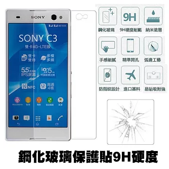 【Q&K】 SONY Xperia C3 鋼化玻璃保護貼(前貼) 9H硬度 0.3mm 疏水疏油 高清抗指紋