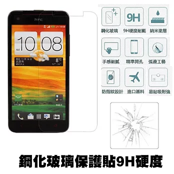 【Q&K】 HTC Butterfly2 鋼化玻璃保護貼(前貼) 9H硬度 0.3mm 疏水疏油 高清抗指紋