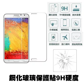 【Q&K】Samsung Galaxy Note3 鋼化玻璃保護貼(前貼) 9H硬度 0.3mm 疏水疏油 高清抗指紋