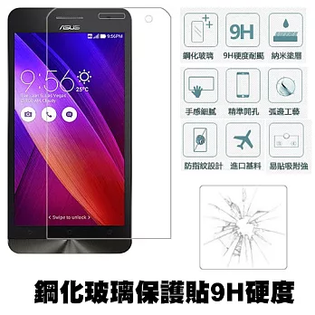 【Q&K】ASUS ZenFone2 (5.5吋) 鋼化玻璃保護貼(前貼) 9H硬度 0.3mm 疏水疏油 高清抗指紋