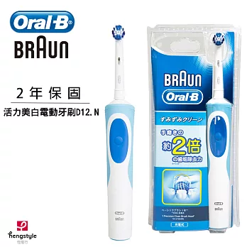 德國百靈Oral-B-活力美白電動牙刷D12.N