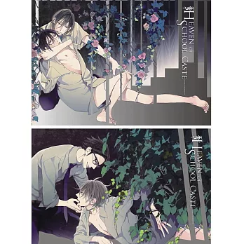 《格差天堂》霧面銀質海報組(2張一組)