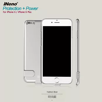 iNeno - iPhone6 Plus 專用超薄背蓋式隱形電源時尚銀